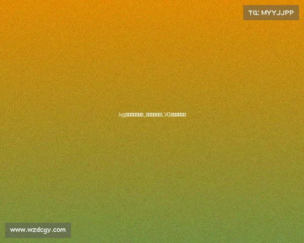 lvg电子竞技俱乐部_无畏竞巅峰，LVG鏖战全新征程