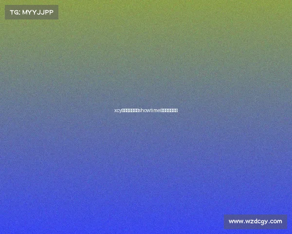 xcy电子竞技俱乐部showtime电子竞技俱乐部