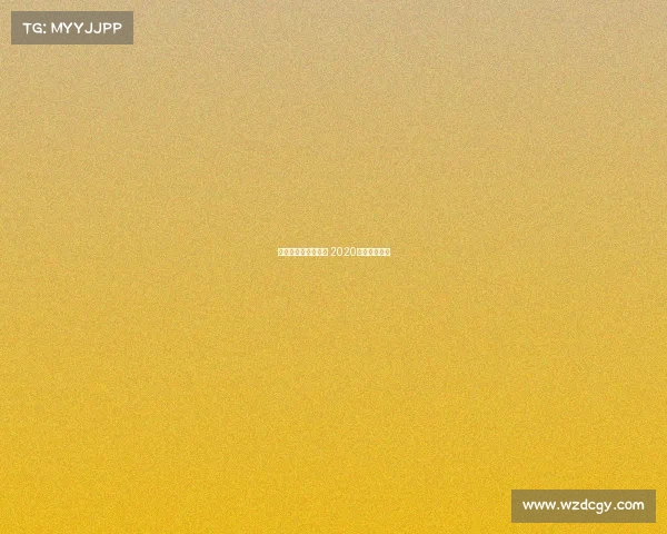 全世界电子竞技产值 2020全球电子竞技