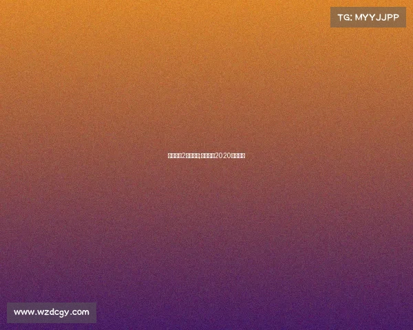 小米枪战2电子竞技;小米枪战2020会上架吗